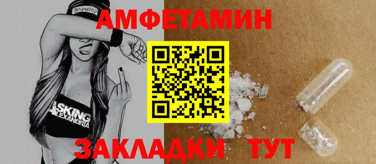 Амфетамин  Вход с VPN  Донецк  маркетплейс официальный сайт  Амфетамин Розовый  АМФЕТАМИН 