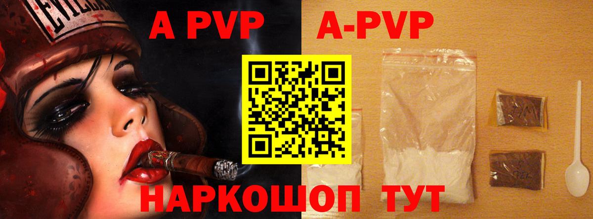 Альфа ПВП СК КРИС Донецк