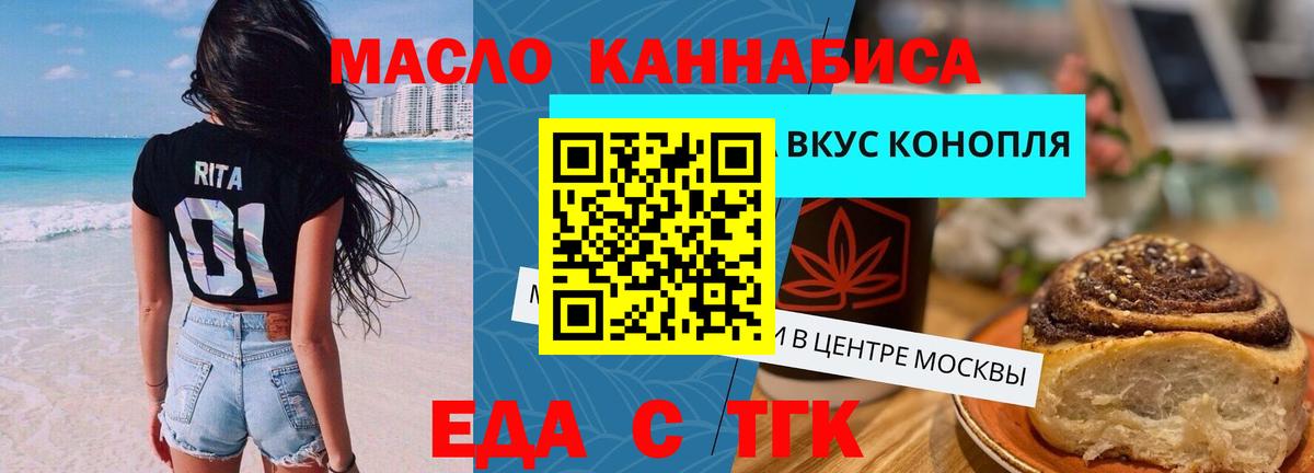 Донецк  Cannafood марихуана  Вход с VPN 