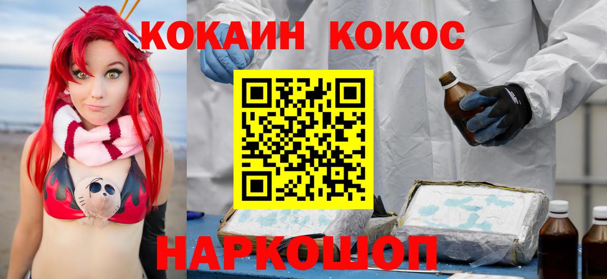 КОКАИН Перу  COCAIN  Донецк  Вход с VPN 