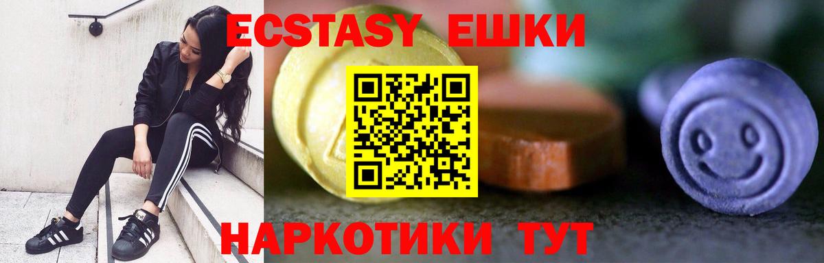 Ecstasy 300 mg  как найти закладки  Донецк  Вход с VPN  ЭКСТАЗИ Punisher 