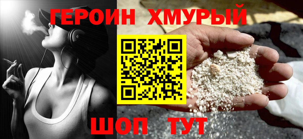 Героин гречка Донецк
