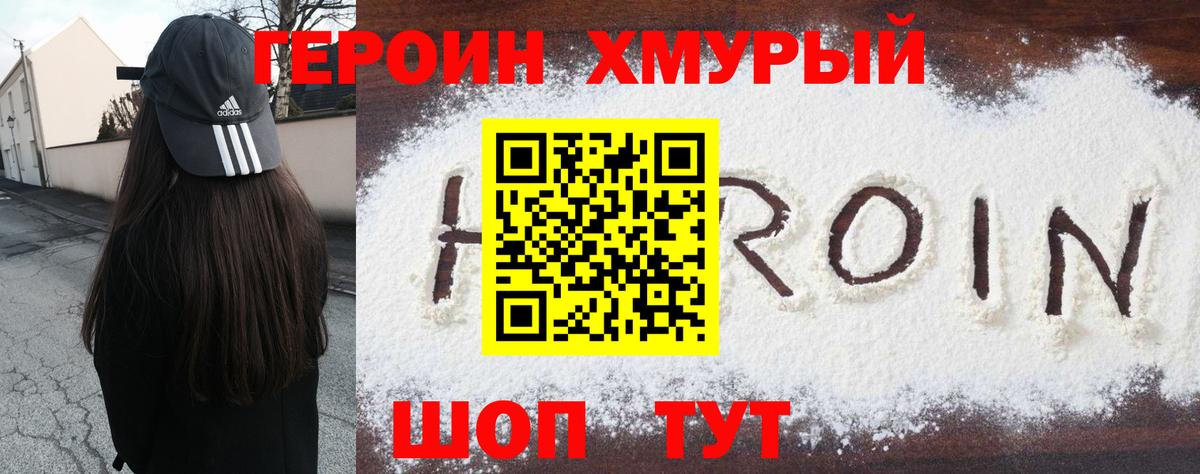 Донецк  ГЕРОИН  Вход с VPN  ГЕРОИН герыч 