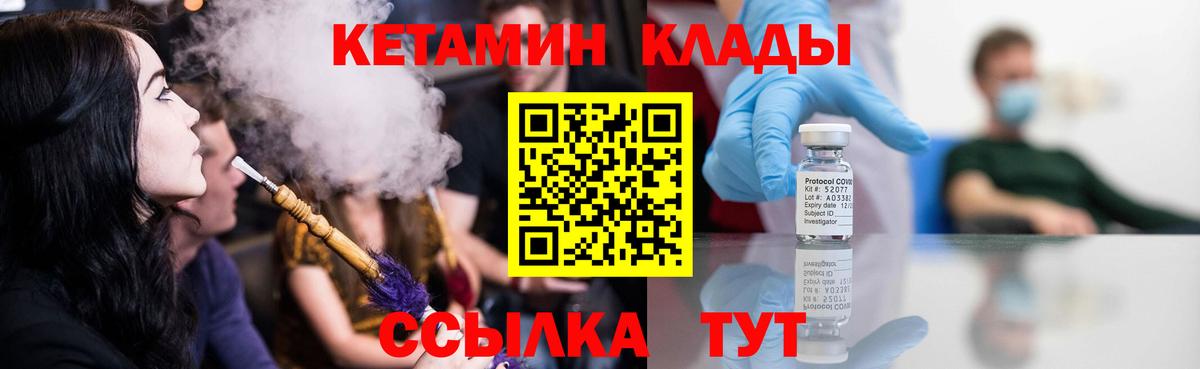Кетамин VHQ  Кетамин ketamine  Вход с VPN  Донецк 