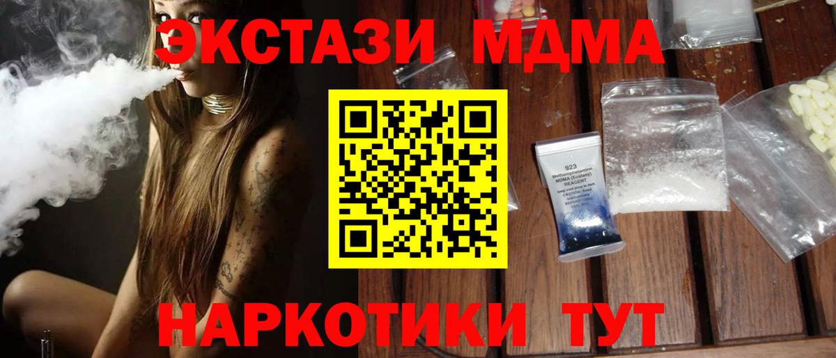 МДМА VHQ Донецк
