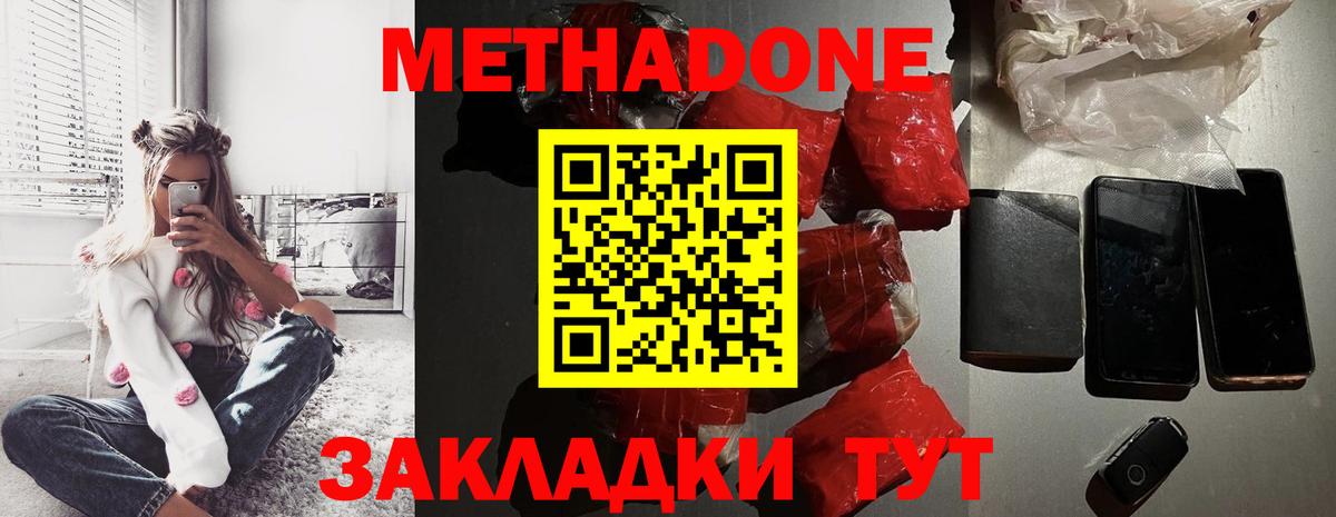 Метадон VHQ Донецк