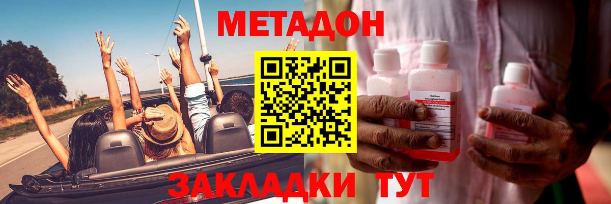 Донецк  МЕТАДОН VHQ  МЕТАДОН мёд  Вход с VPN 
