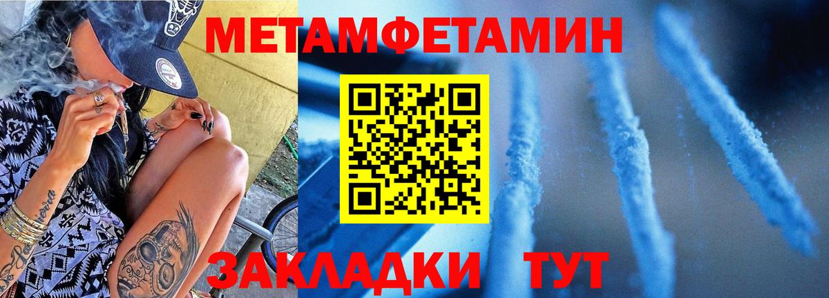 Первитин винт  МЕТАМФЕТАМИН  Донецк  Вход с VPN 