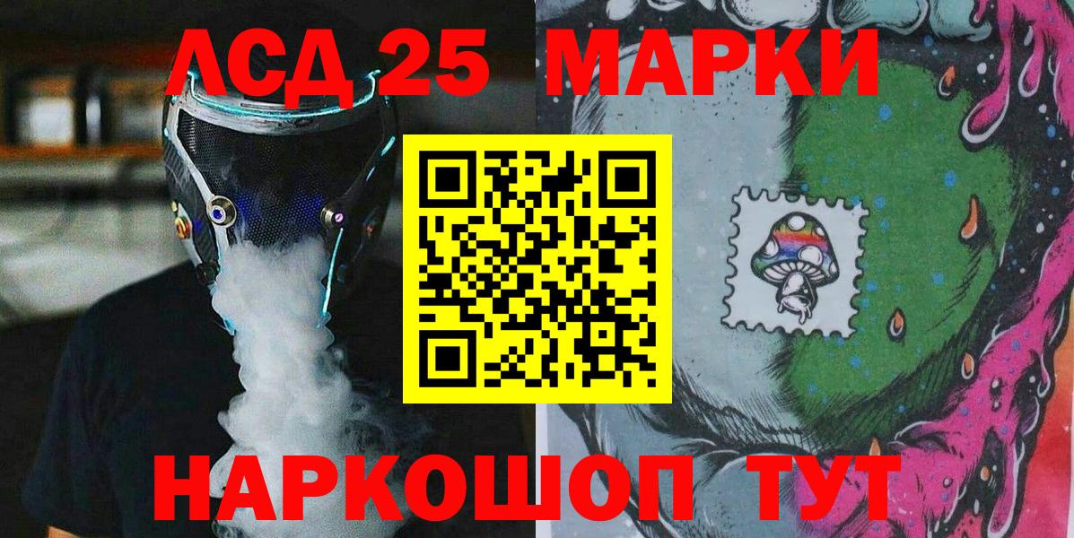 Марки 25I-NBOMe 1,8мг  Вход с VPN  Донецк  Марки 25I-NBOMe  Марки 25I-NBOMe 1,8мг 