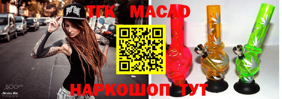 Дистиллят ТГК вейп  Вход с VPN  Донецк  Дистиллят ТГК вейп 