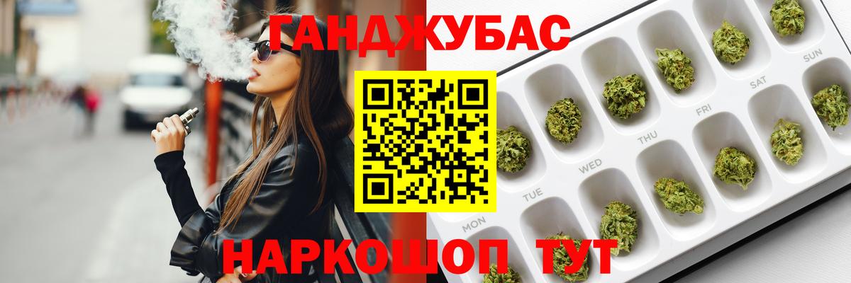 Марихуана THC 21% Донецк